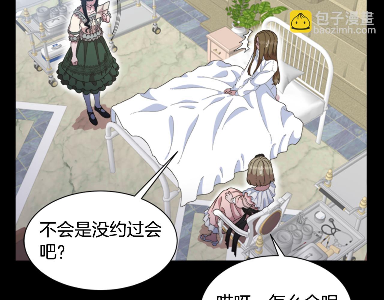 重生爲魔王的女兒 - 第136話 霸氣護妻(2/4) - 2