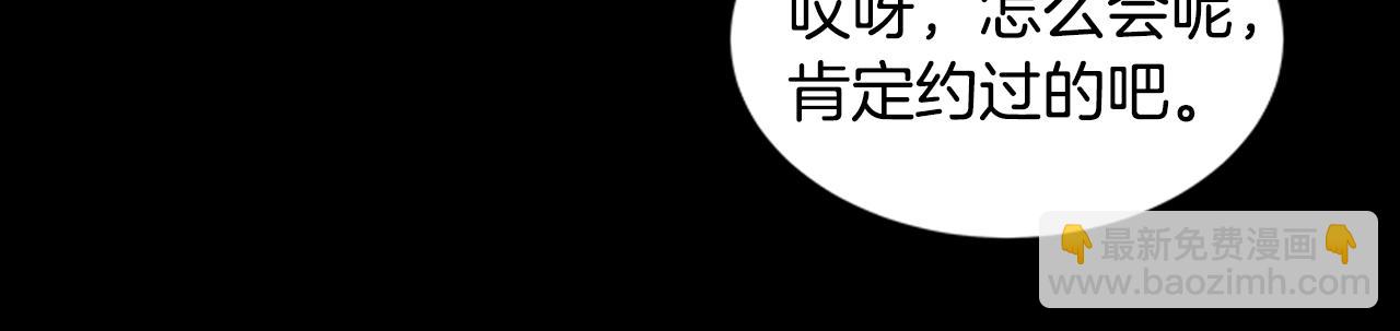 重生爲魔王的女兒 - 第136話 霸氣護妻(2/4) - 3