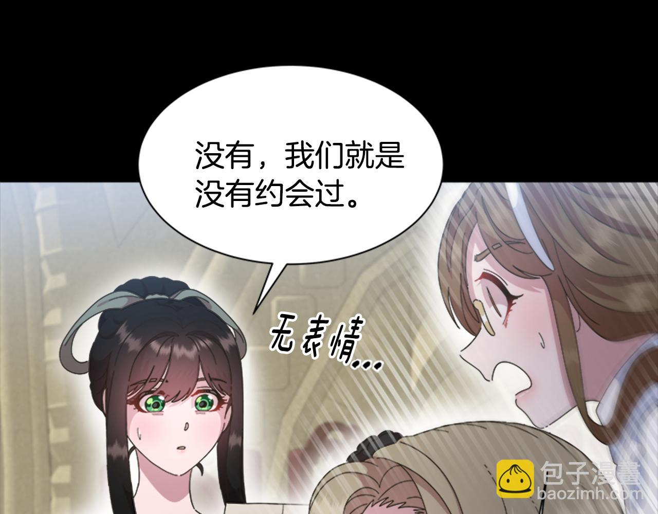 重生爲魔王的女兒 - 第136話 霸氣護妻(2/4) - 4