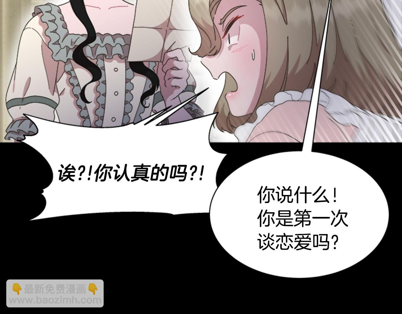 重生爲魔王的女兒 - 第136話 霸氣護妻(2/4) - 5