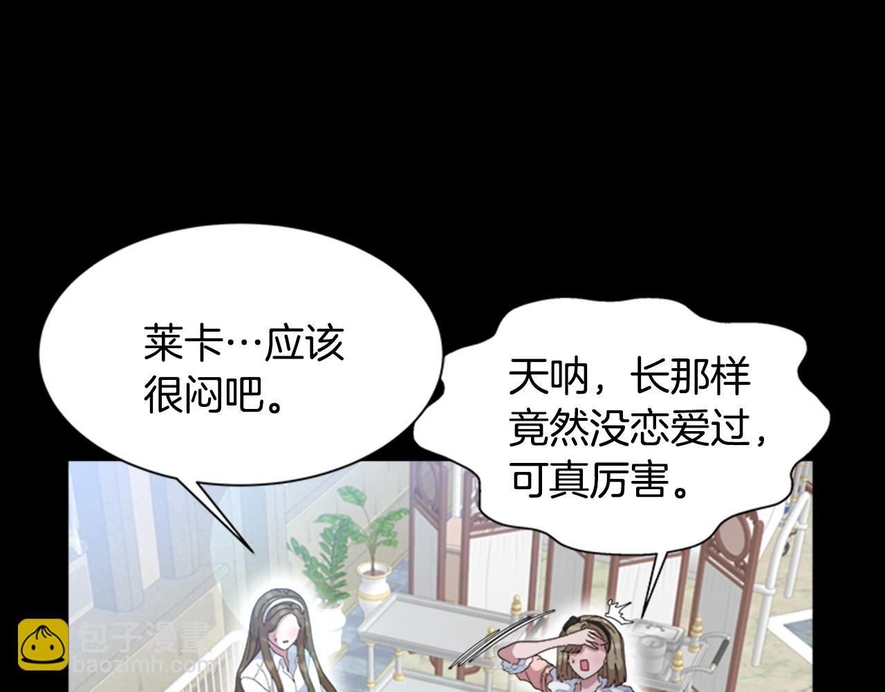 重生爲魔王的女兒 - 第136話 霸氣護妻(2/4) - 6