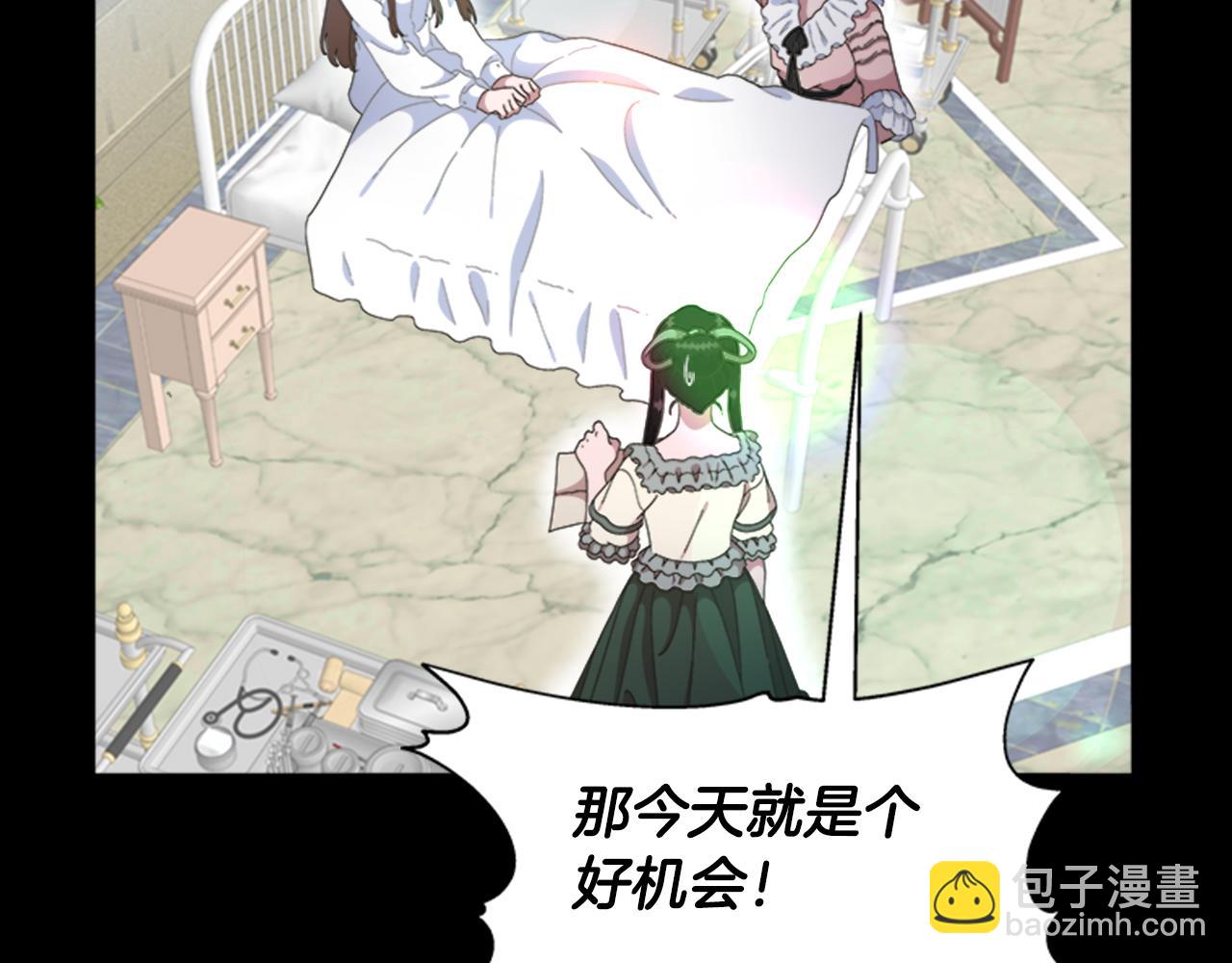 重生爲魔王的女兒 - 第136話 霸氣護妻(2/4) - 7