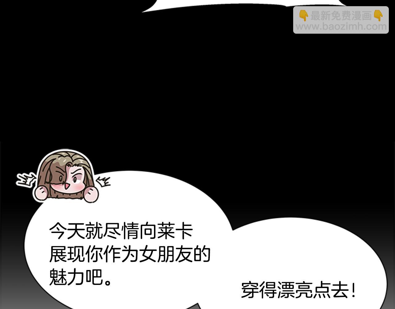 重生爲魔王的女兒 - 第136話 霸氣護妻(2/4) - 8