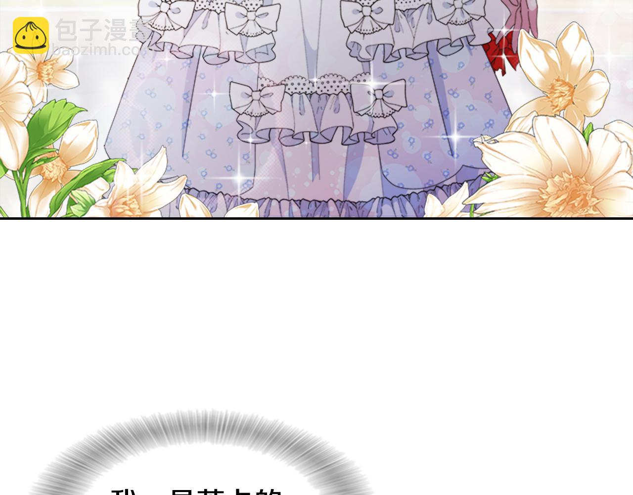 重生爲魔王的女兒 - 第136話 霸氣護妻(2/4) - 4