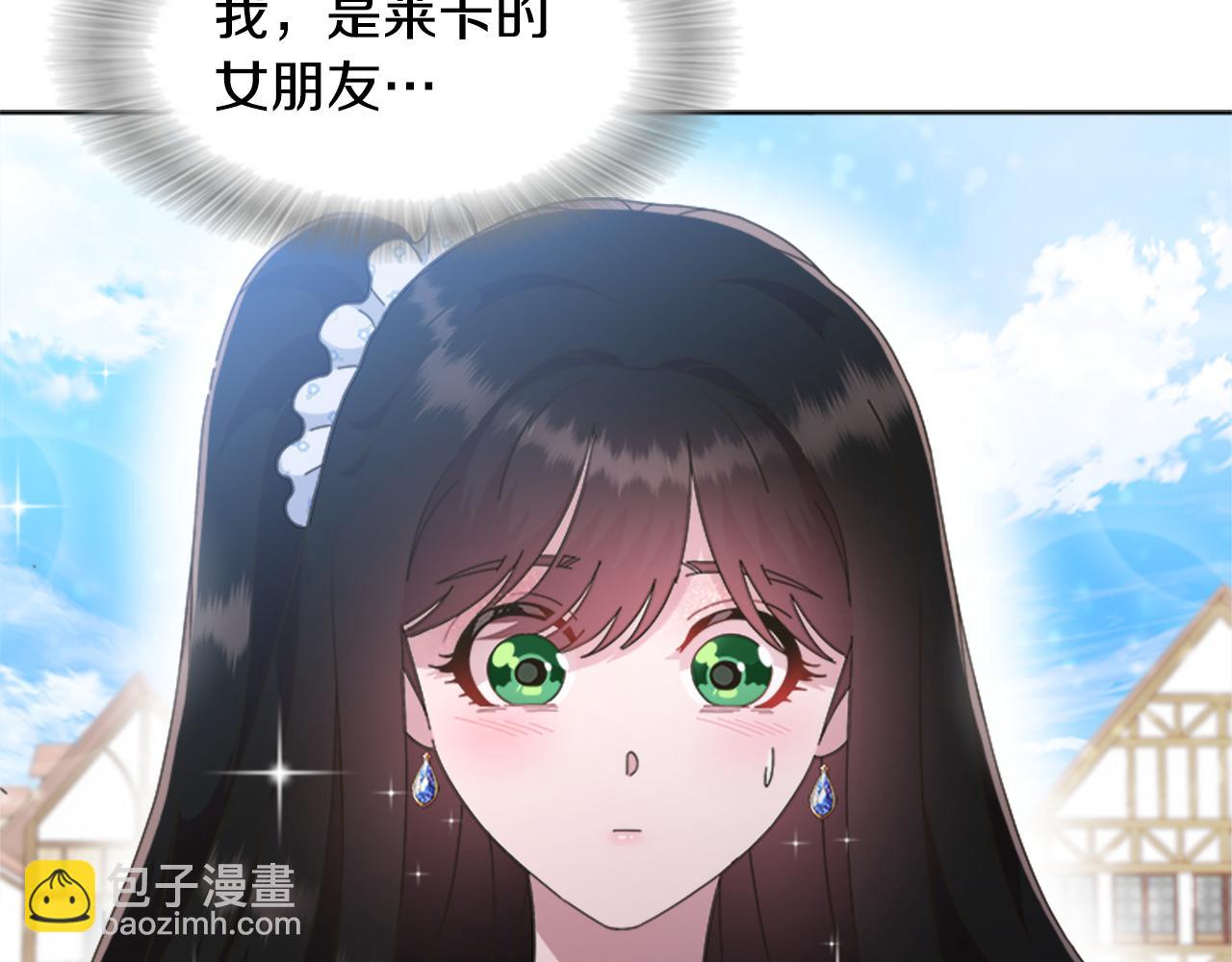 重生爲魔王的女兒 - 第136話 霸氣護妻(2/4) - 5