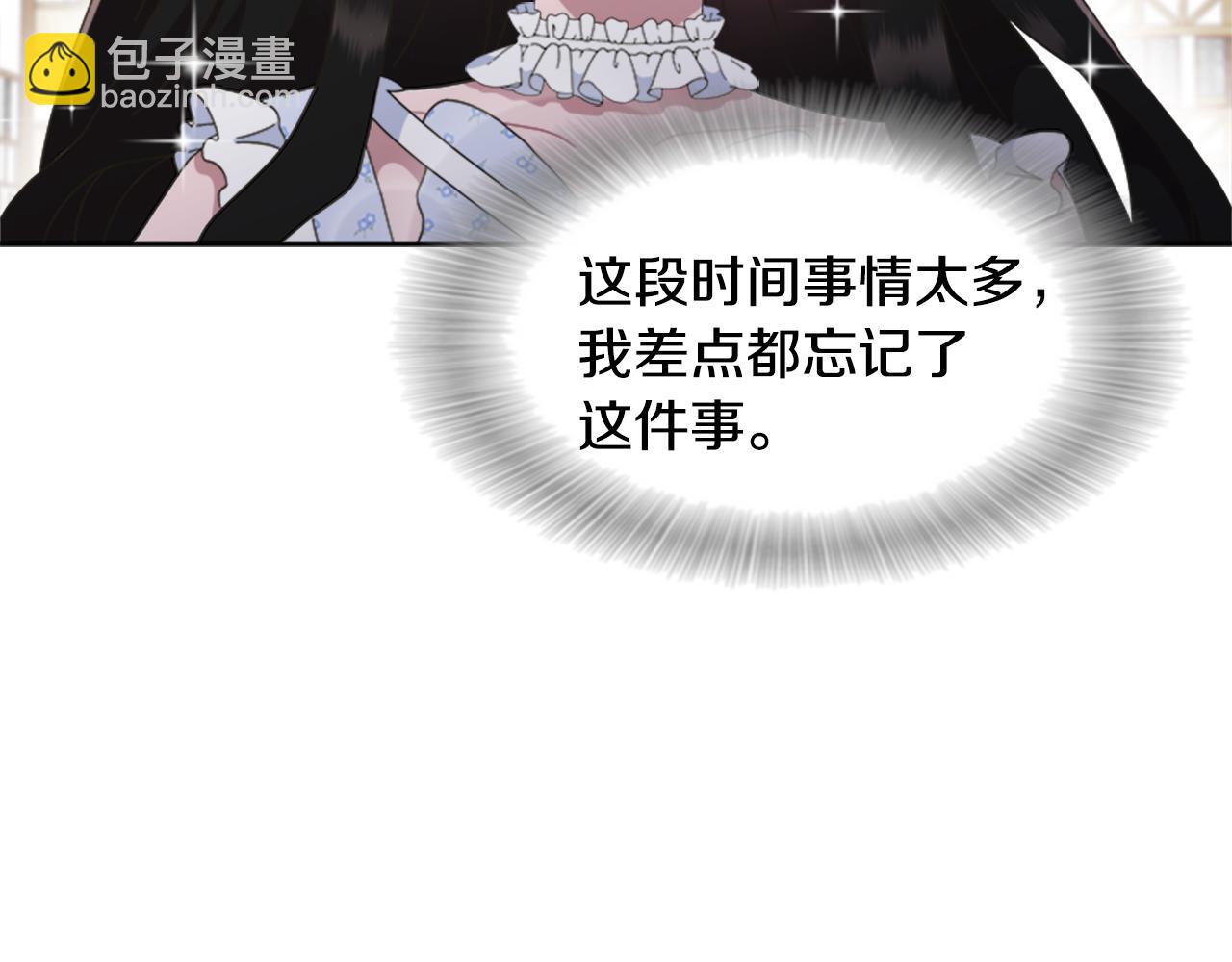 重生爲魔王的女兒 - 第136話 霸氣護妻(2/4) - 6