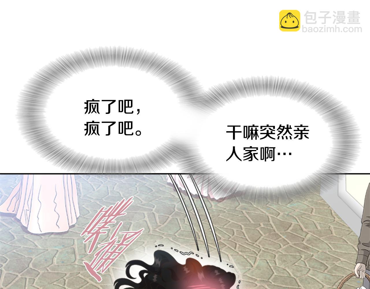 重生爲魔王的女兒 - 第136話 霸氣護妻(2/4) - 1