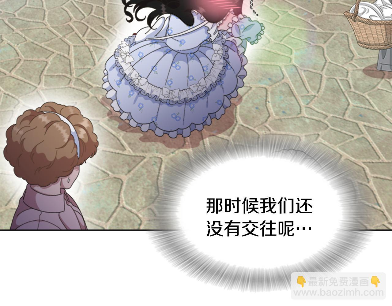 重生爲魔王的女兒 - 第136話 霸氣護妻(2/4) - 2