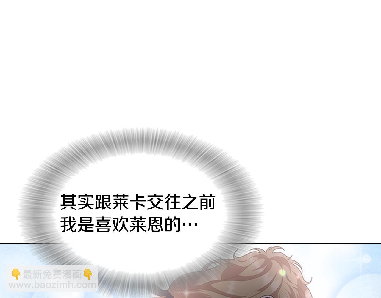 重生爲魔王的女兒 - 第136話 霸氣護妻(2/4) - 3