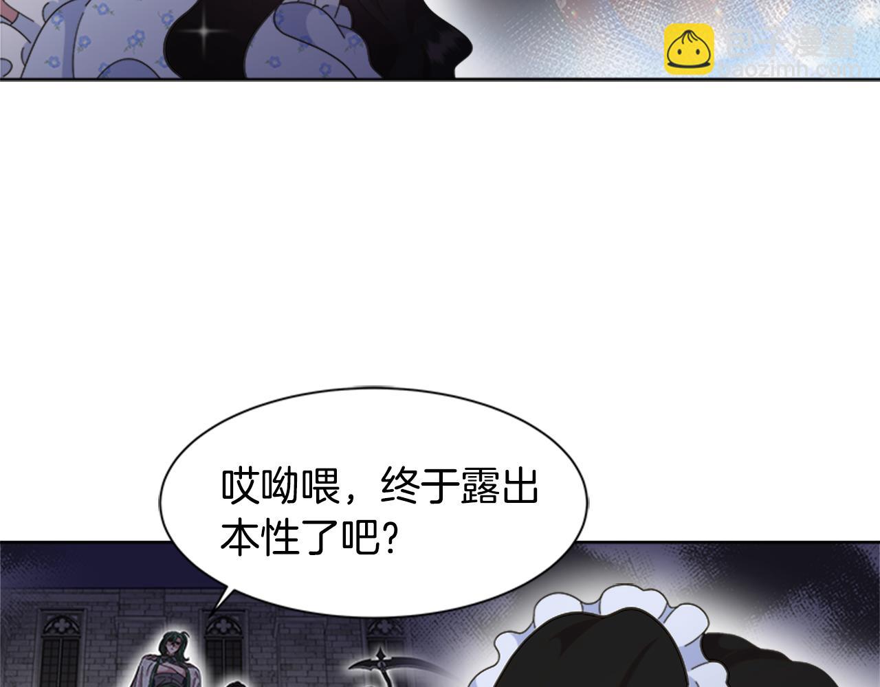 重生爲魔王的女兒 - 第136話 霸氣護妻(2/4) - 5