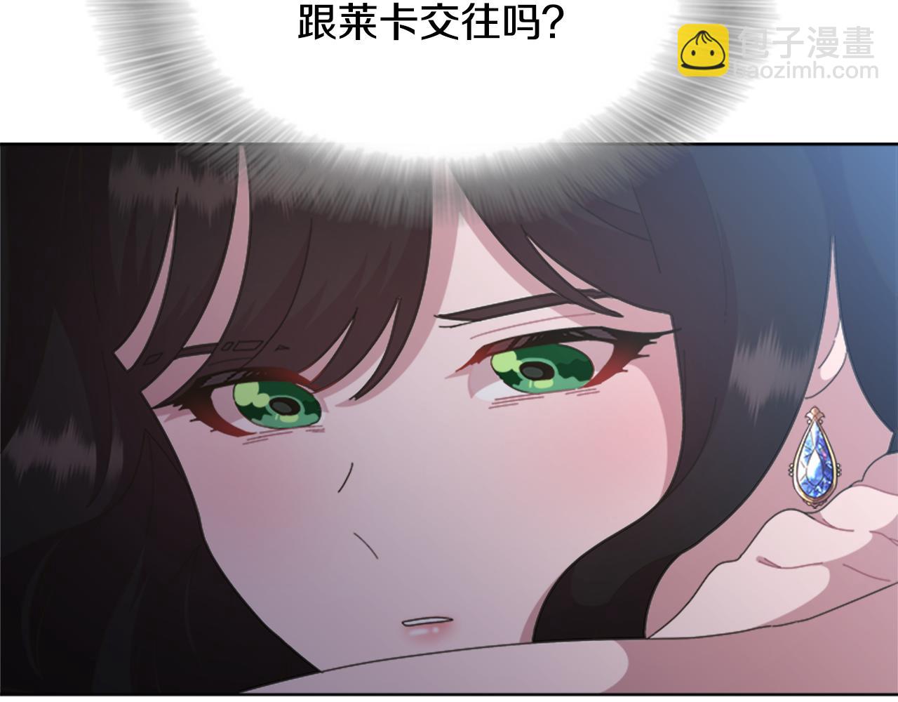 重生爲魔王的女兒 - 第136話 霸氣護妻(2/4) - 2