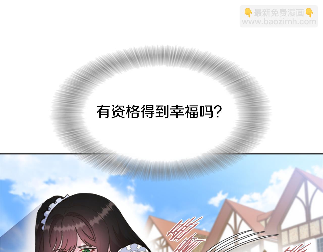 重生爲魔王的女兒 - 第136話 霸氣護妻(2/4) - 6