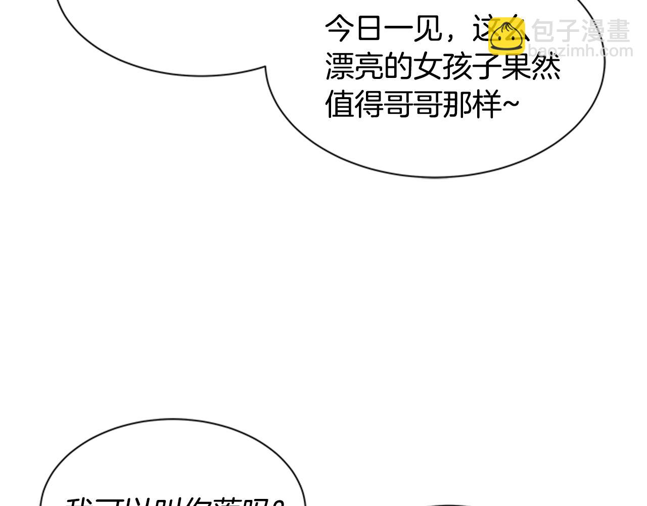 重生爲魔王的女兒 - 第138話 表白(3/4) - 7