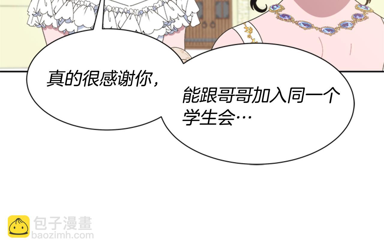 重生爲魔王的女兒 - 第138話 表白(3/4) - 1