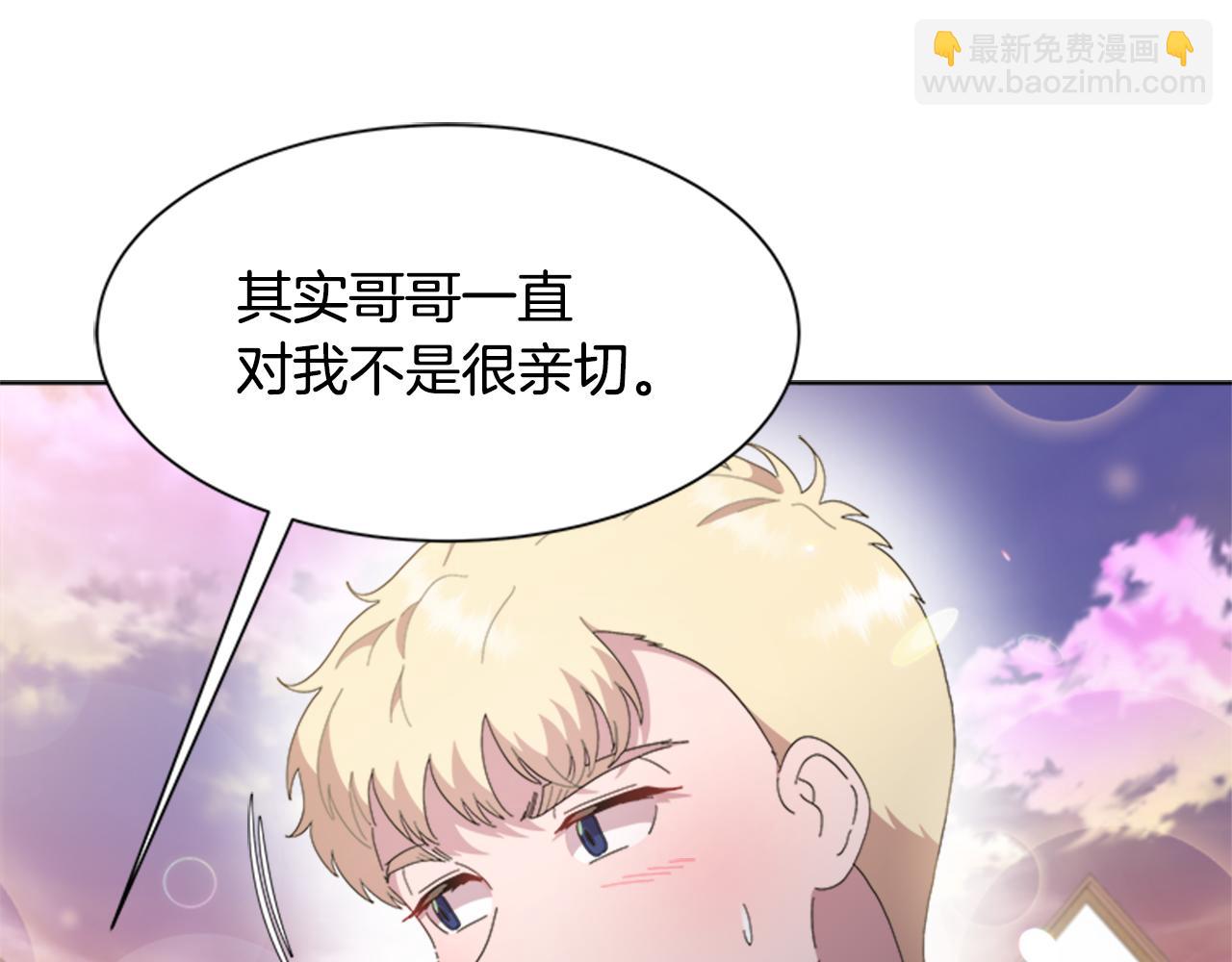 重生爲魔王的女兒 - 第138話 表白(3/4) - 2