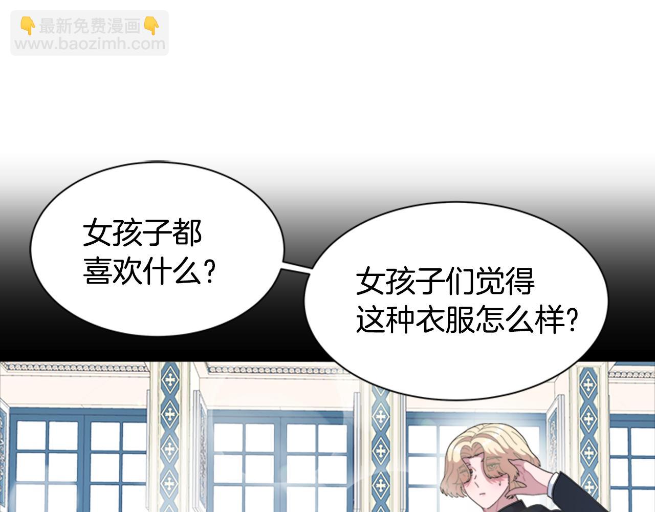 重生爲魔王的女兒 - 第138話 表白(3/4) - 4