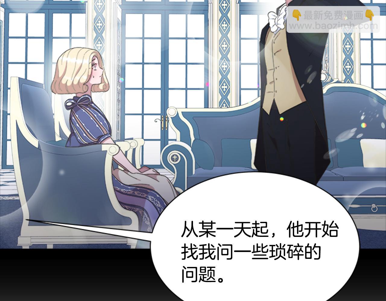 重生爲魔王的女兒 - 第138話 表白(3/4) - 5