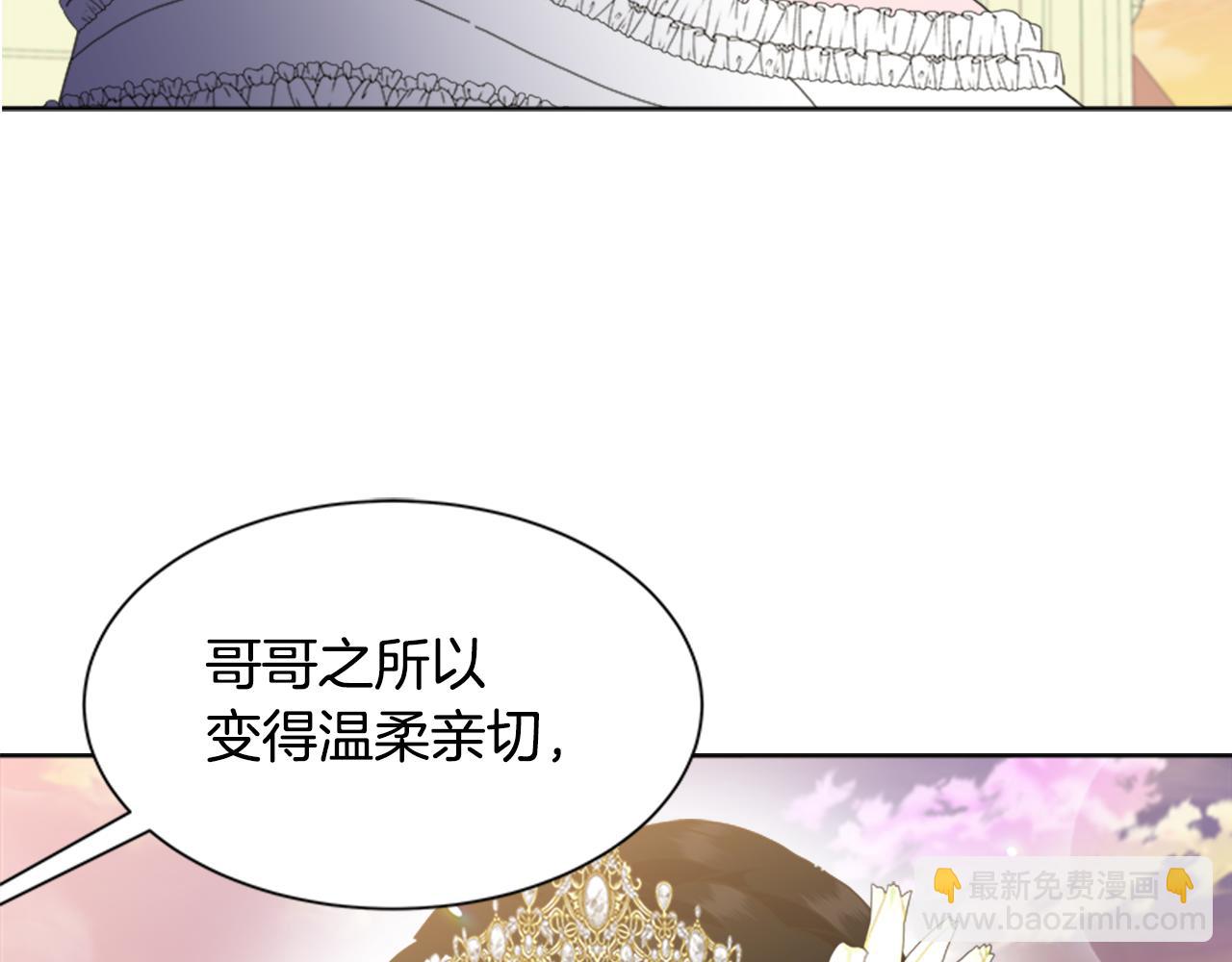 重生爲魔王的女兒 - 第138話 表白(3/4) - 8