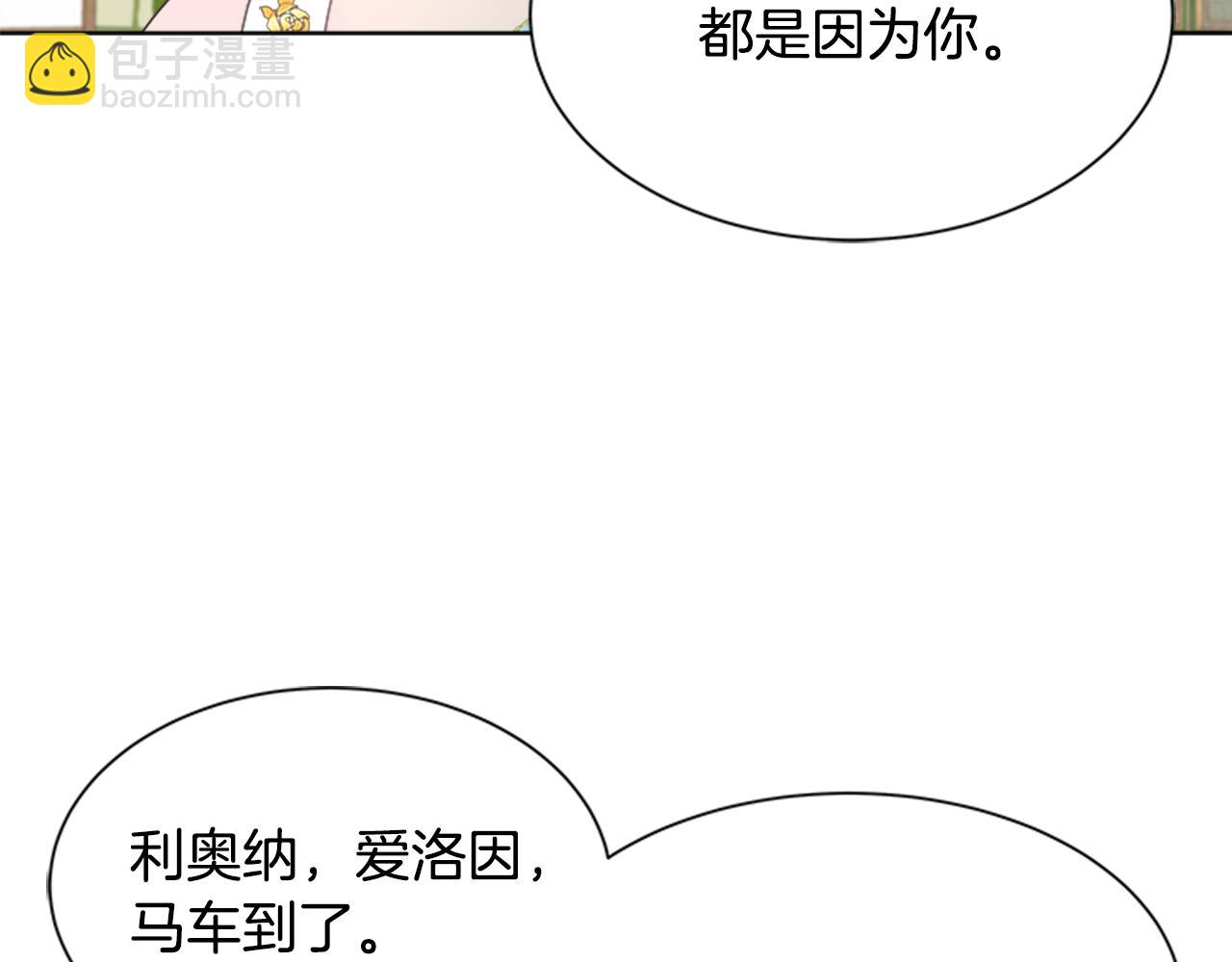 重生爲魔王的女兒 - 第138話 表白(3/4) - 2