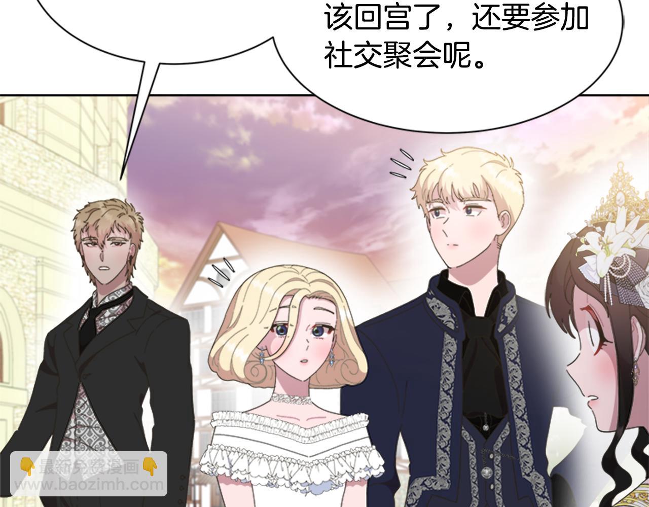 重生爲魔王的女兒 - 第138話 表白(3/4) - 3