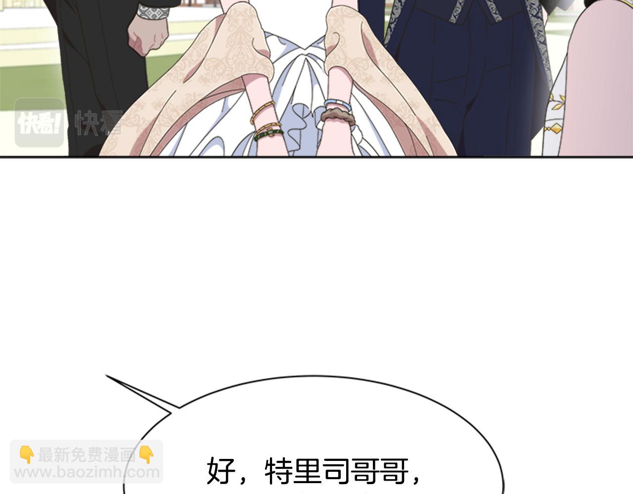 重生爲魔王的女兒 - 第138話 表白(3/4) - 4