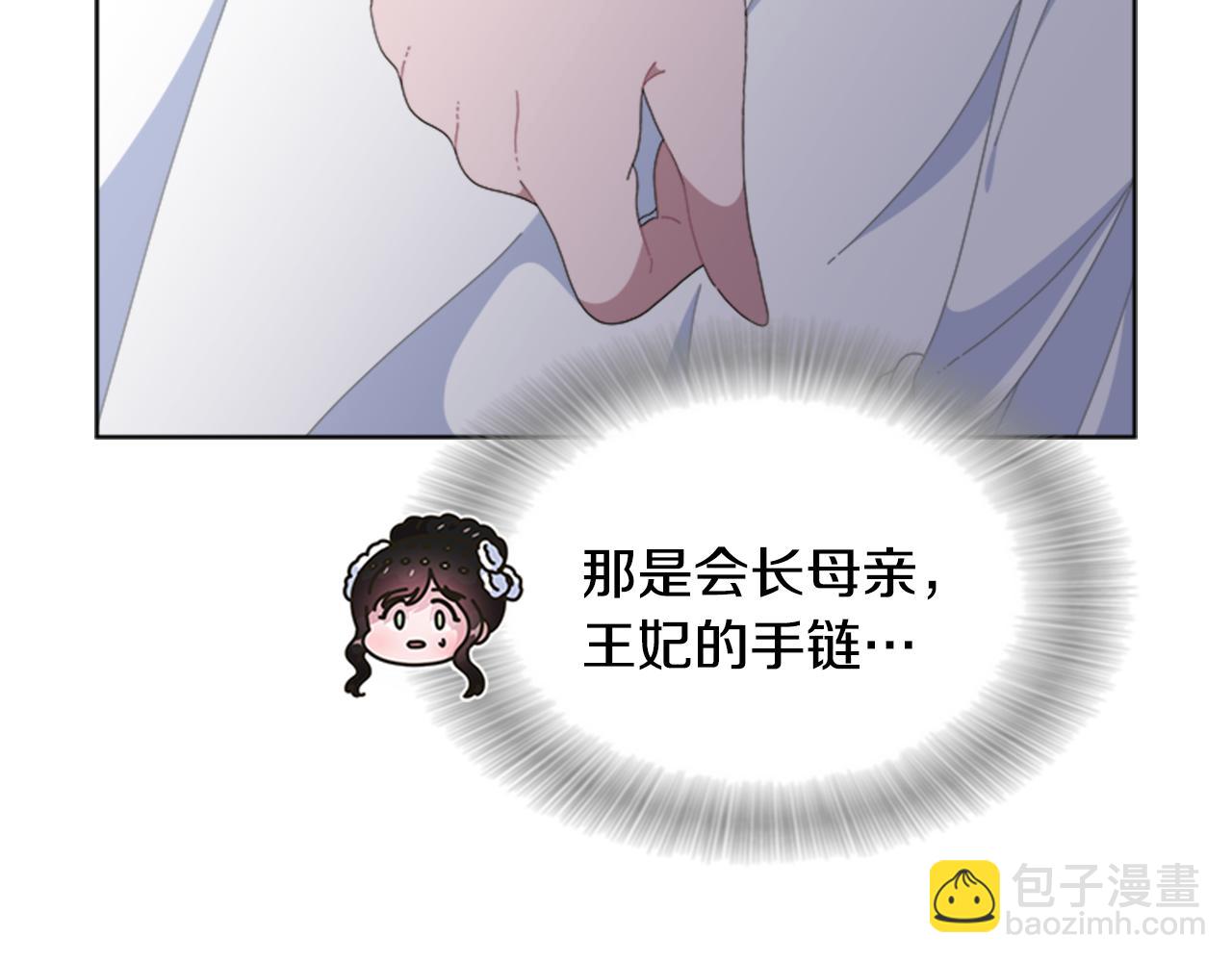 重生爲魔王的女兒 - 第138話 表白(3/4) - 8