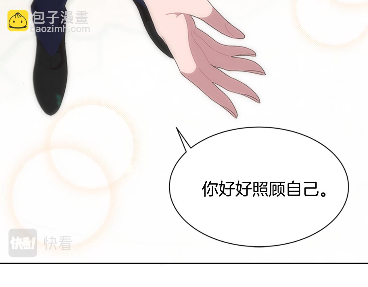 重生爲魔王的女兒 - 第138話 表白(3/4) - 8