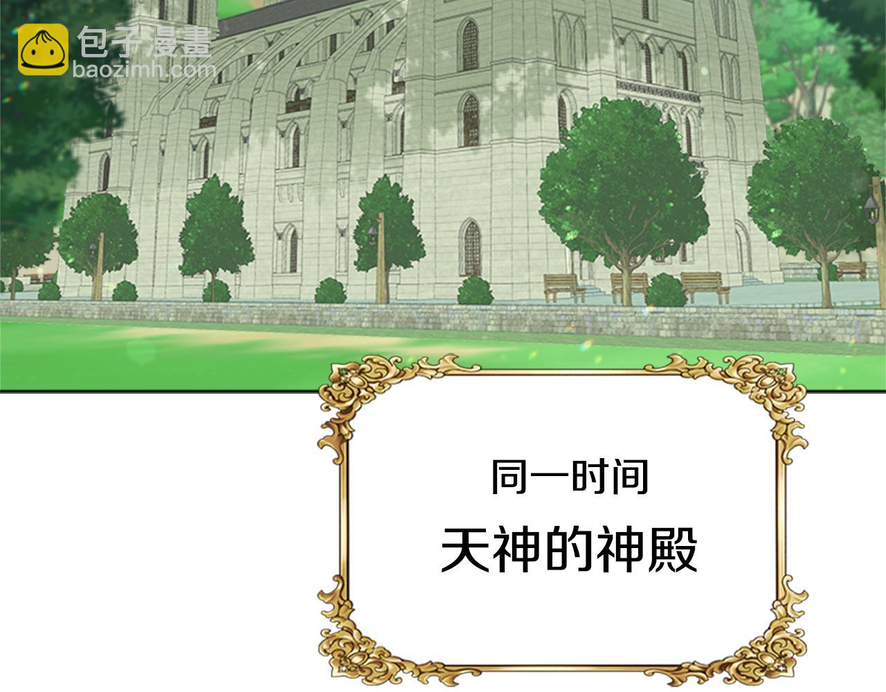 重生爲魔王的女兒 - 第138話 表白(1/4) - 6