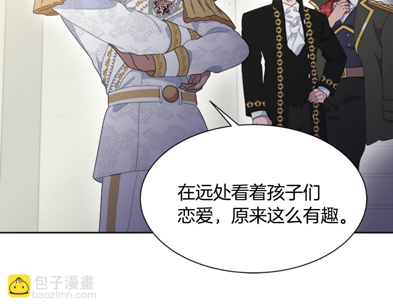 重生爲魔王的女兒 - 第138話 表白(3/4) - 6