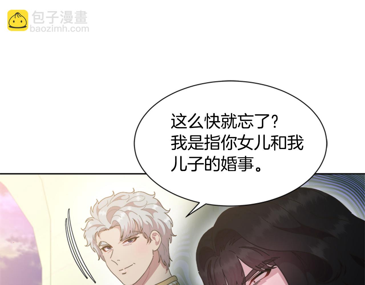 重生爲魔王的女兒 - 第138話 表白(3/4) - 2