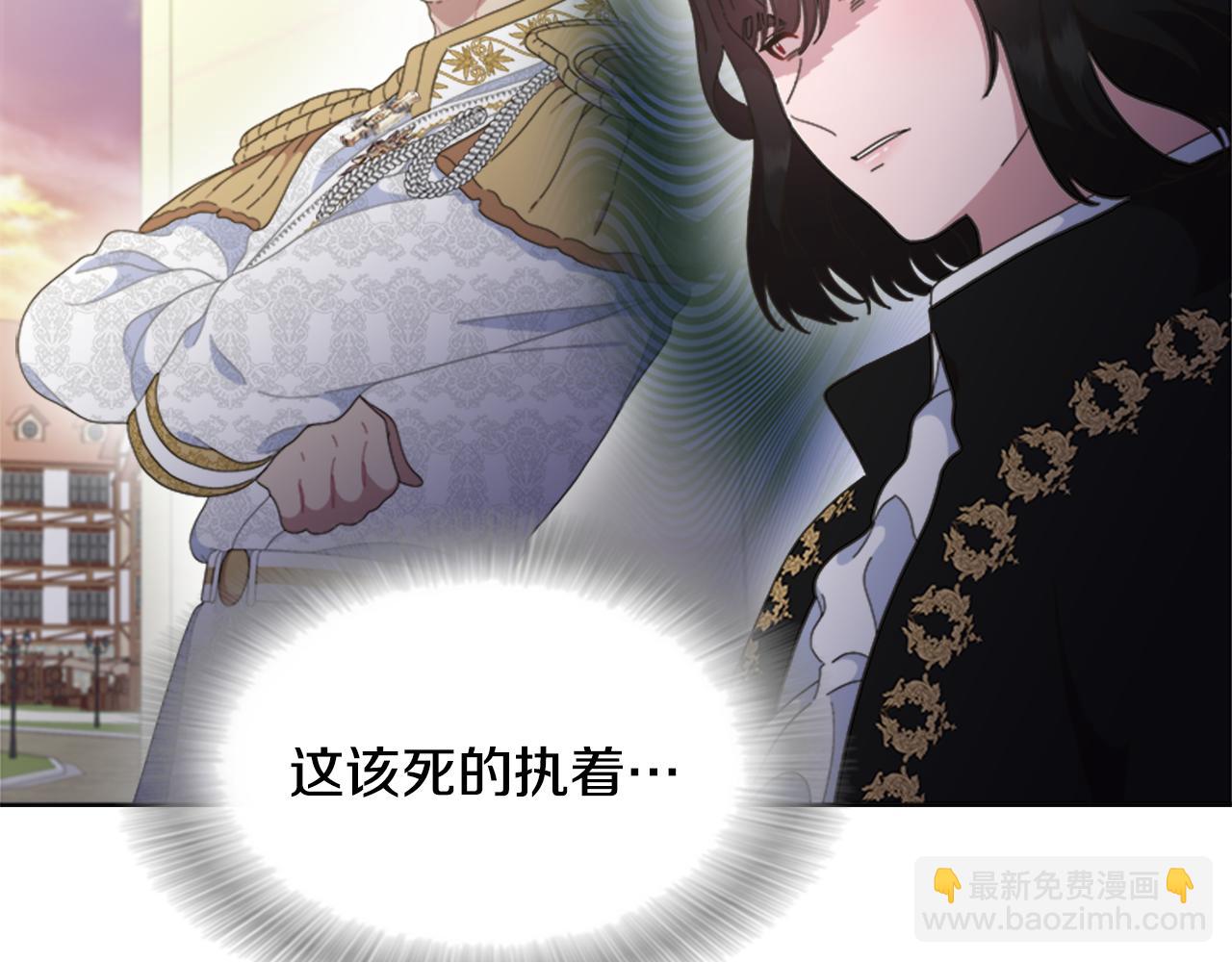 重生爲魔王的女兒 - 第138話 表白(3/4) - 3