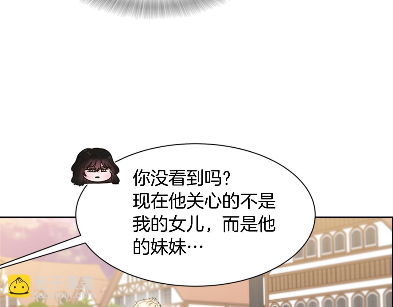 重生爲魔王的女兒 - 第138話 表白(3/4) - 4