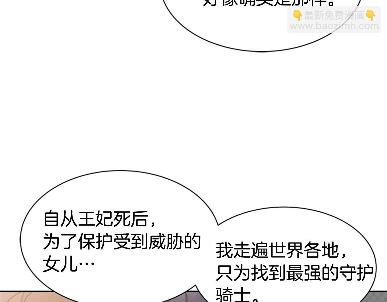 重生爲魔王的女兒 - 第138話 表白(3/4) - 6