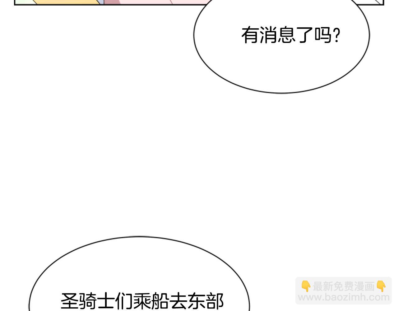 重生爲魔王的女兒 - 第138話 表白(1/4) - 2