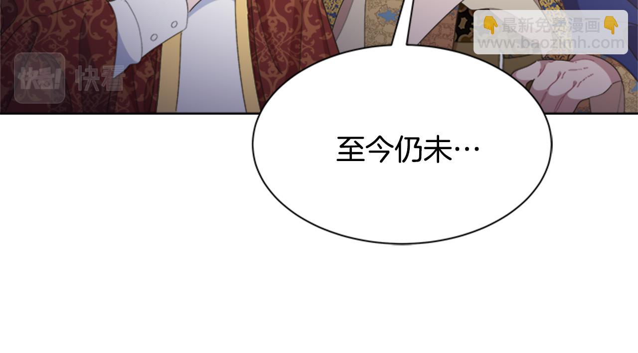 重生爲魔王的女兒 - 第138話 表白(1/4) - 4