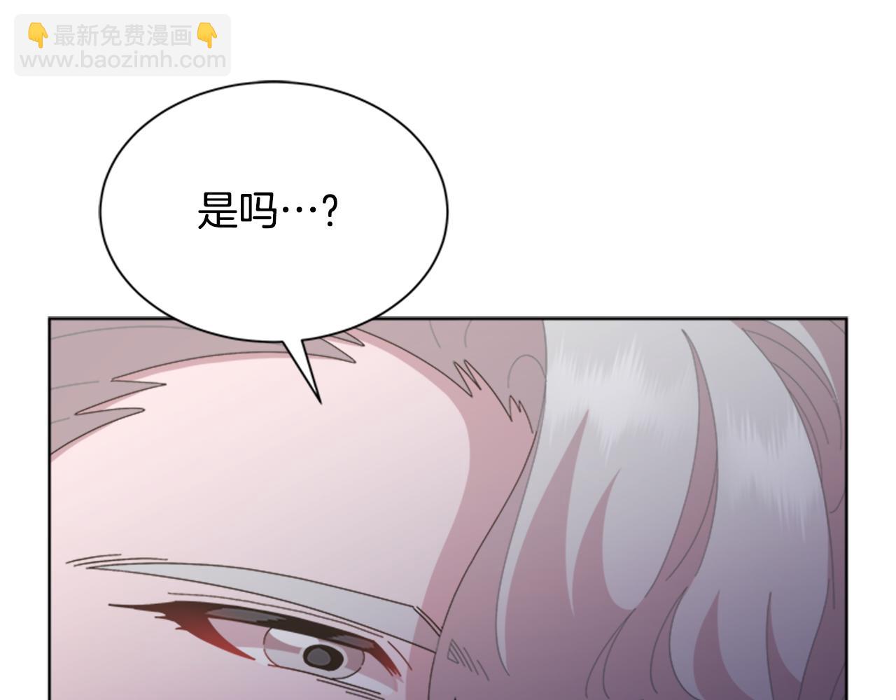 重生爲魔王的女兒 - 第138話 表白(1/4) - 5