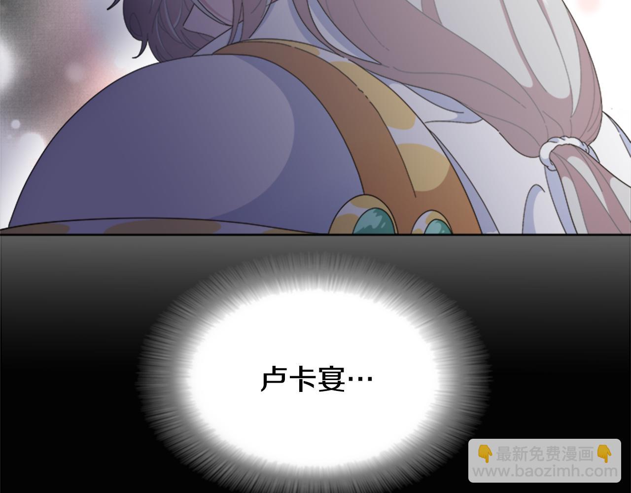 重生爲魔王的女兒 - 第138話 表白(1/4) - 2