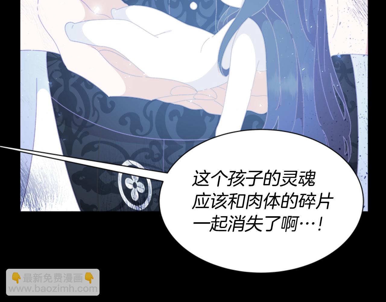 重生爲魔王的女兒 - 第138話 表白(1/4) - 3