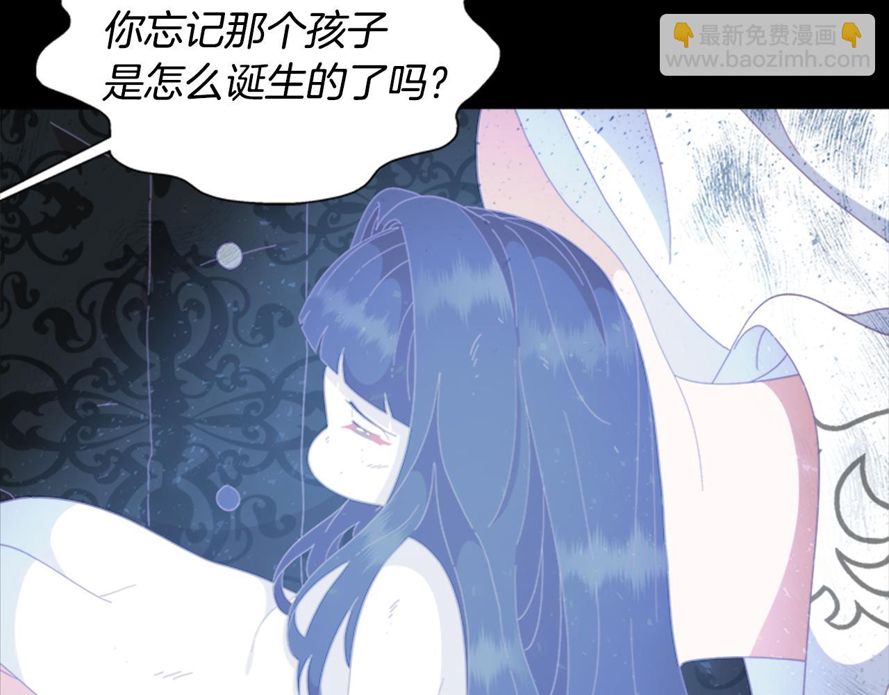 重生爲魔王的女兒 - 第138話 表白(2/4) - 5