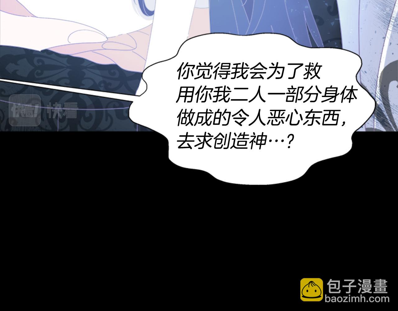 重生爲魔王的女兒 - 第138話 表白(2/4) - 6