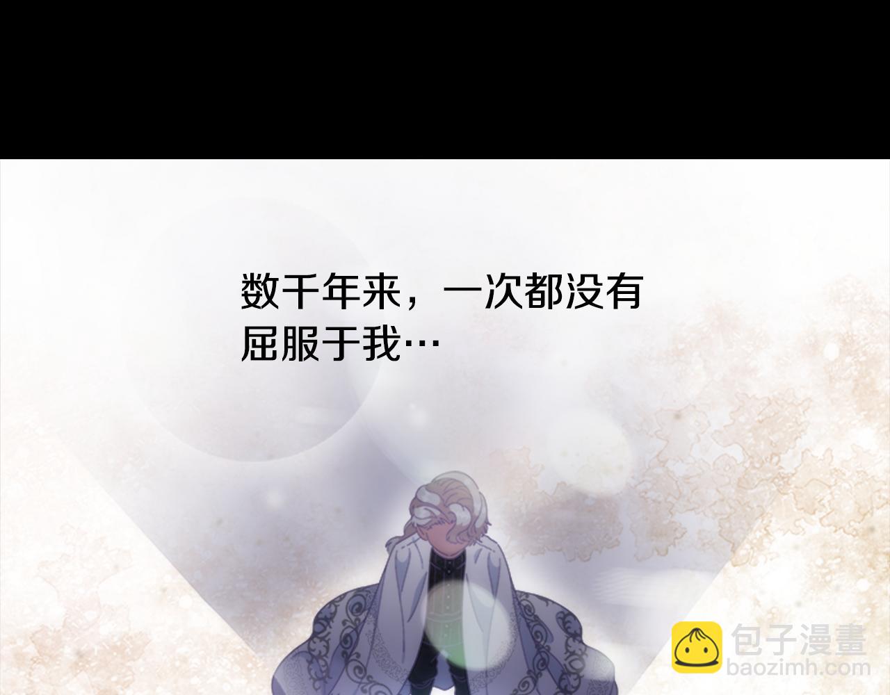 重生爲魔王的女兒 - 第138話 表白(2/4) - 5