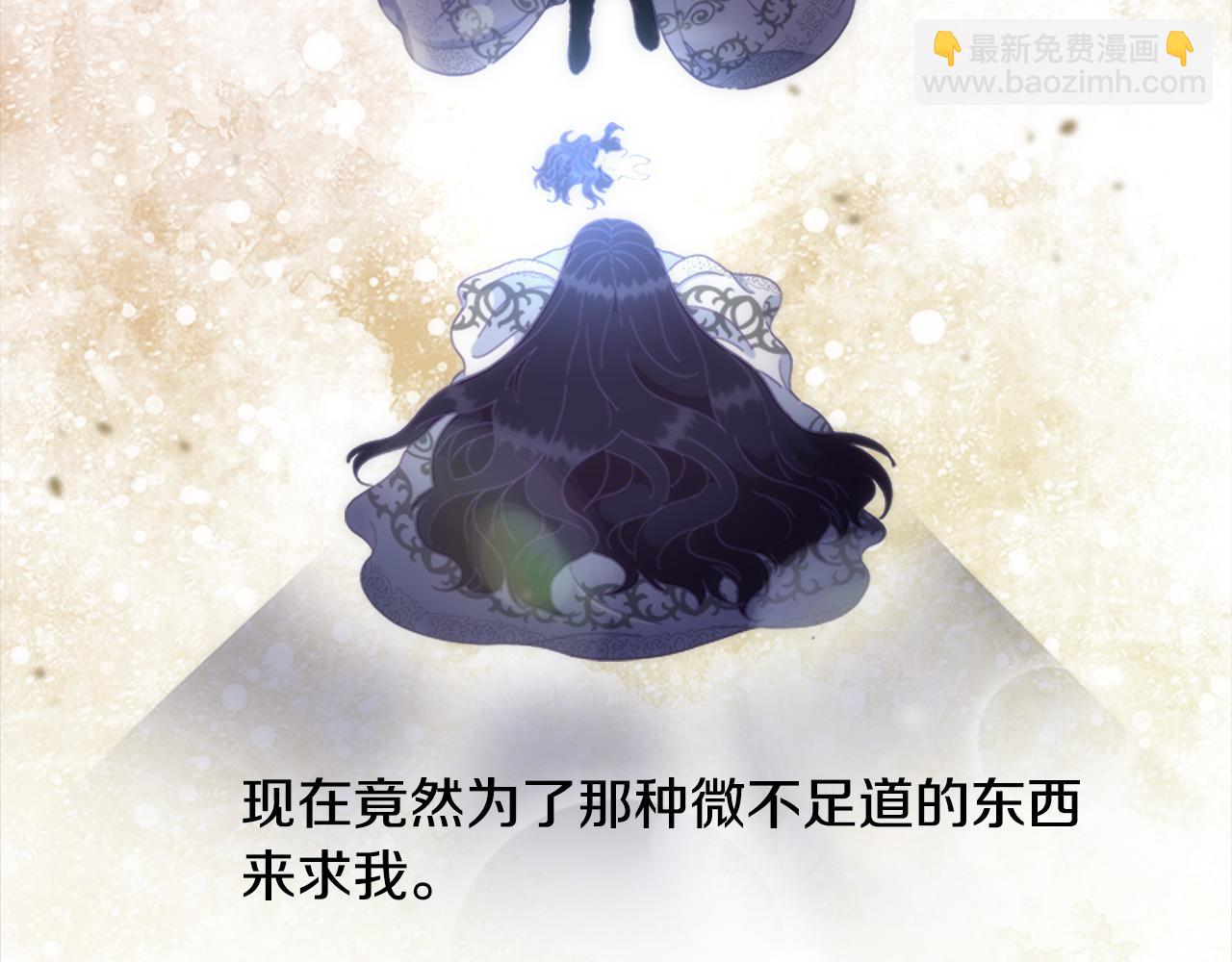 重生爲魔王的女兒 - 第138話 表白(2/4) - 6