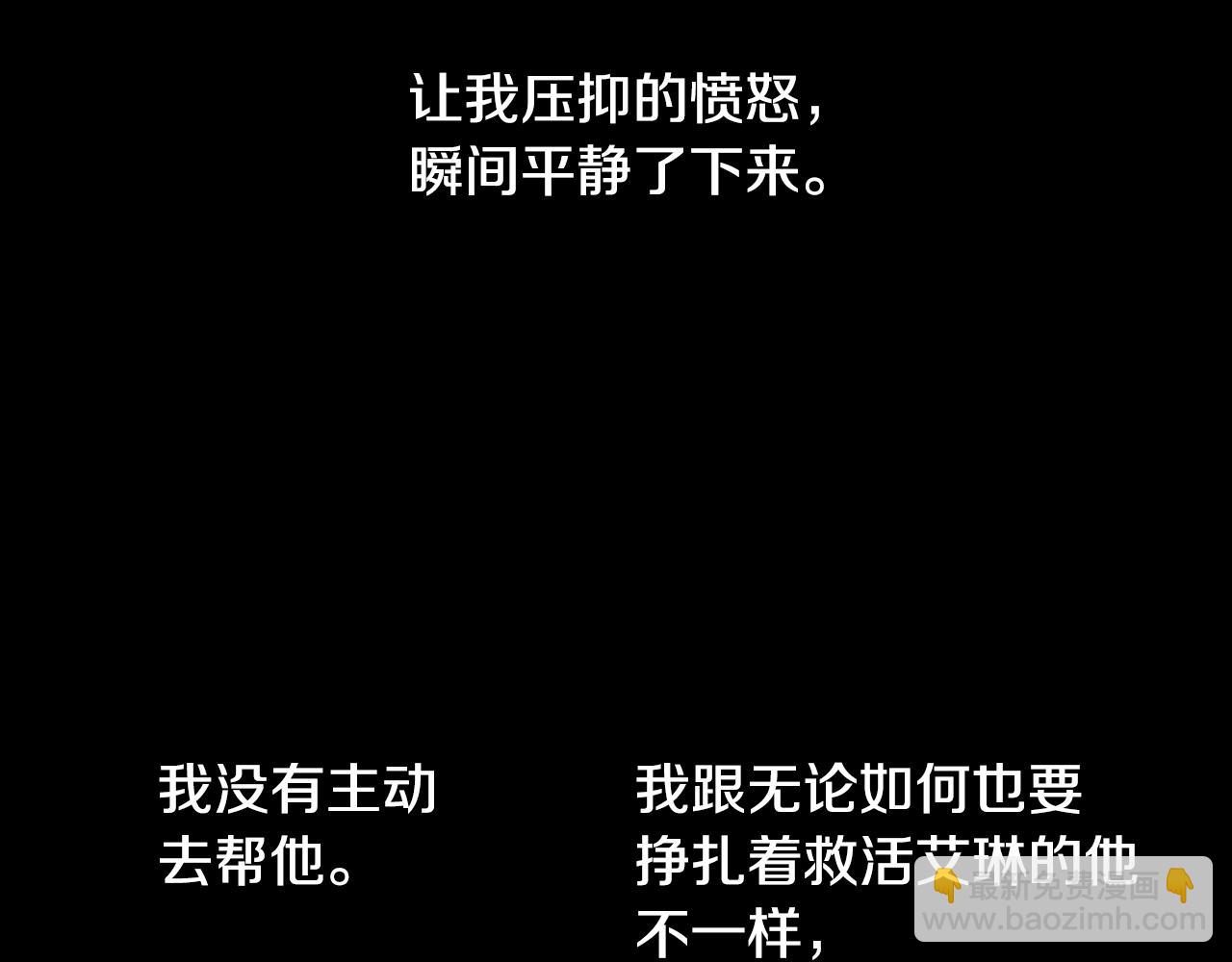 重生爲魔王的女兒 - 第138話 表白(2/4) - 1