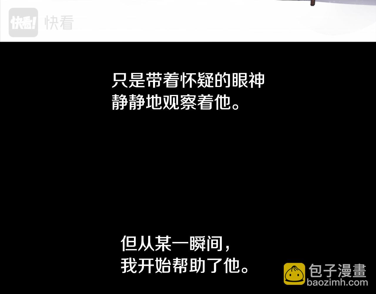 重生爲魔王的女兒 - 第138話 表白(2/4) - 3