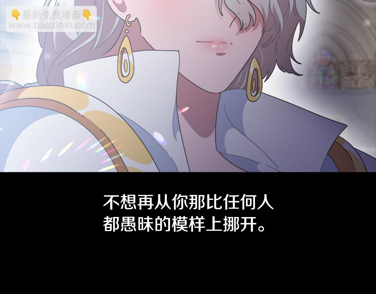 重生爲魔王的女兒 - 第138話 表白(2/4) - 7