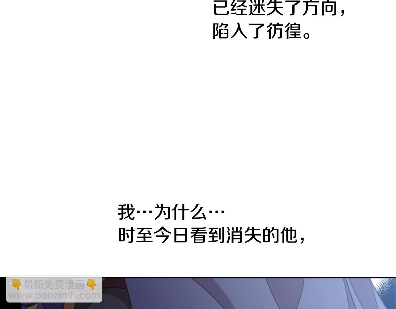 重生爲魔王的女兒 - 第138話 表白(2/4) - 6