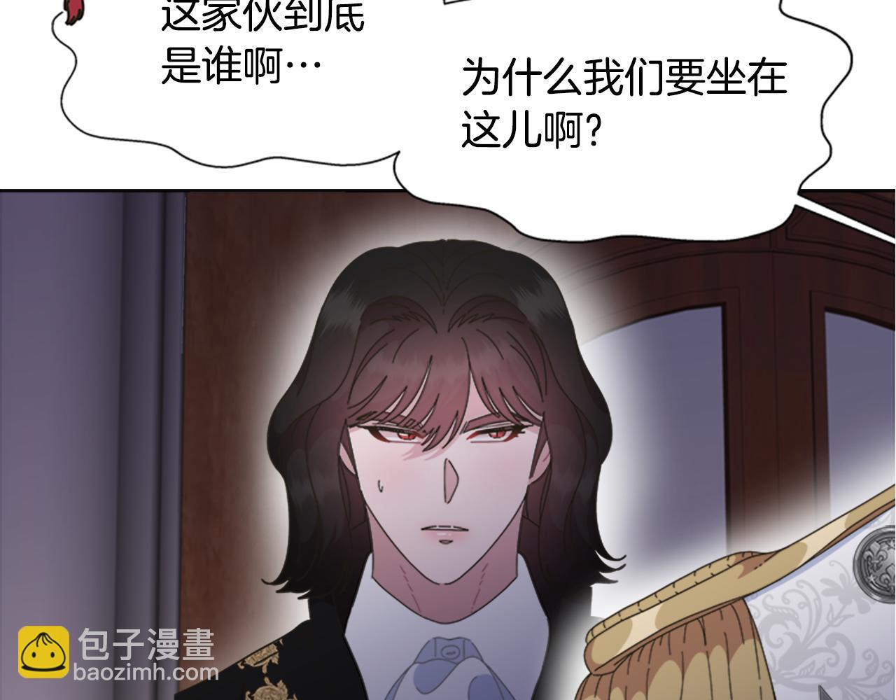 重生爲魔王的女兒 - 第138話 表白(1/4) - 8