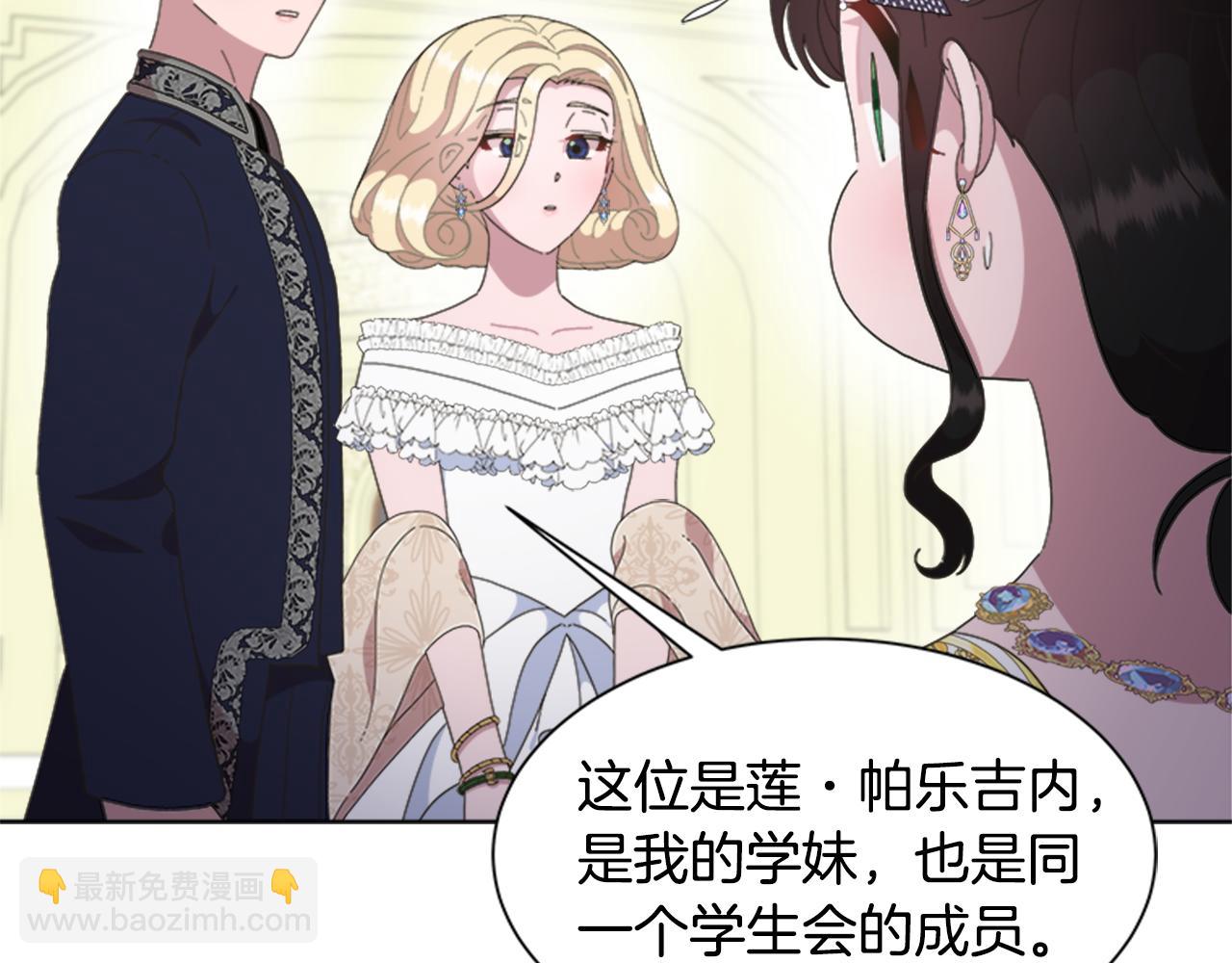 重生爲魔王的女兒 - 第138話 表白(2/4) - 2