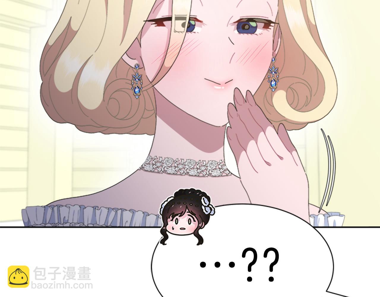 重生爲魔王的女兒 - 第138話 表白(2/4) - 4