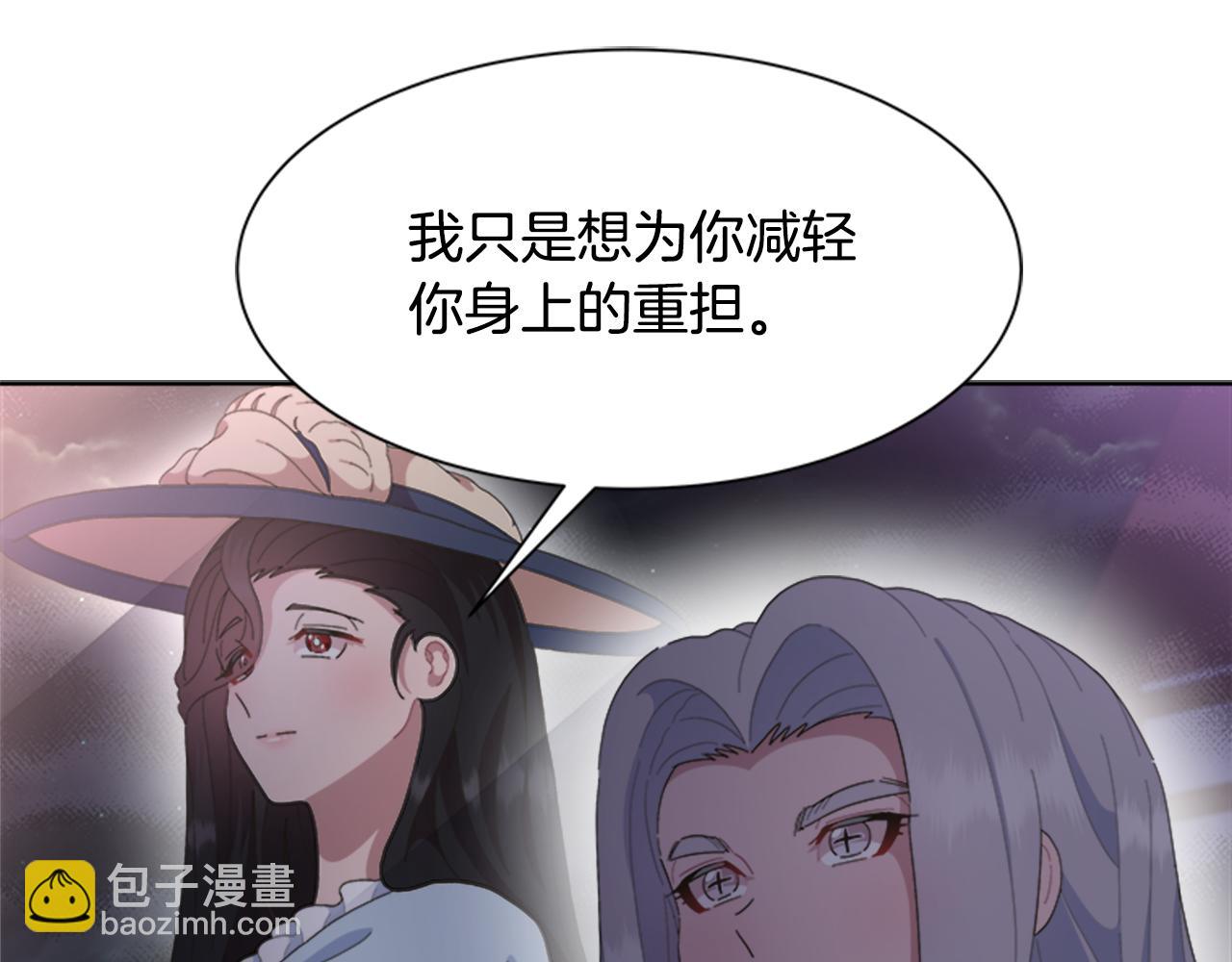 重生爲魔王的女兒 - 第140話 被突襲(3/4) - 6